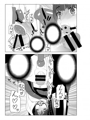 [志乃武丹英] 義妹母乳生搾り【デジタル特装版】[BLUE氪个人翻译] [DL版]_244