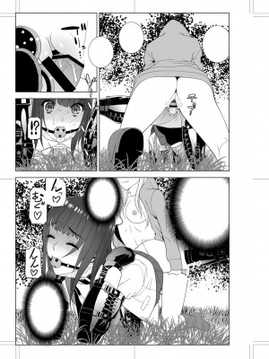 [志乃武丹英] 義妹母乳生搾り【デジタル特装版】[BLUE氪个人翻译] [DL版]_242