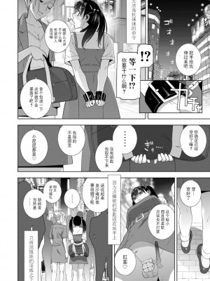 [志乃武丹英] 義妹母乳生搾り【デジタル特装版】[BLUE氪个人翻译] [DL版]_165