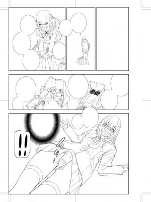 [志乃武丹英] 義妹母乳生搾り【デジタル特装版】[BLUE氪个人翻译] [DL版]_212