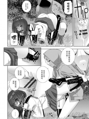 [志乃武丹英] 義妹母乳生搾り【デジタル特装版】[BLUE氪个人翻译] [DL版]_138