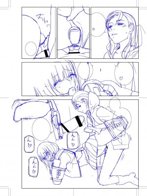 [志乃武丹英] 義妹母乳生搾り【デジタル特装版】[BLUE氪个人翻译] [DL版]_203