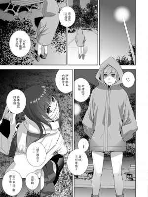 [志乃武丹英] 義妹母乳生搾り【デジタル特装版】[BLUE氪个人翻译] [DL版]_135