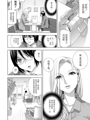 [志乃武丹英] 義妹母乳生搾り【デジタル特装版】[BLUE氪个人翻译] [DL版]_147