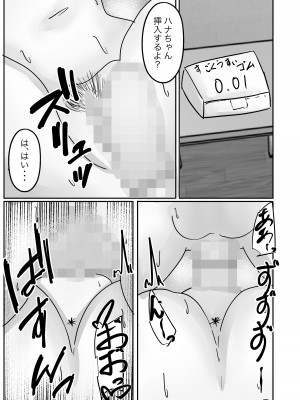 [のらのらの] 寝取らせで堕ちた妻、身体を皮にされ乗っ取られる_17