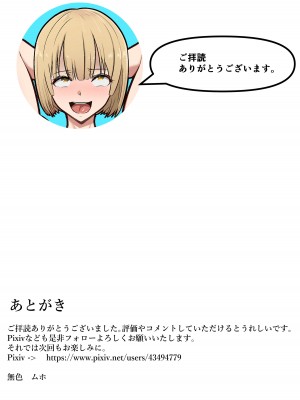 [無色ムホ] 自動暗示でみんながどんどん変態化してしまう_40