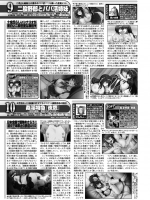 BugBug 2024年5月号 [DL版]_156