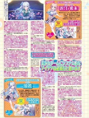 BugBug 2024年5月号 [DL版]_114