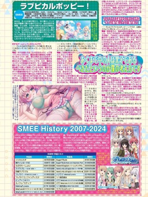 BugBug 2024年5月号 [DL版]_113