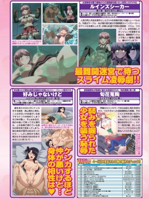 BugBug 2024年5月号 [DL版]_121