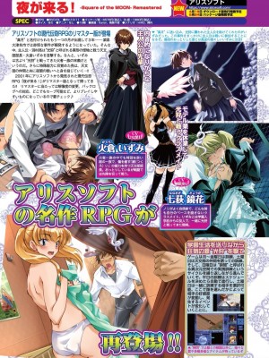 BugBug 2024年5月号 [DL版]_074