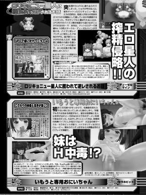BugBug 2024年5月号 [DL版]_163