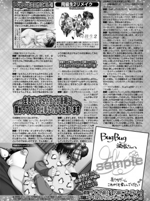 BugBug 2024年5月号 [DL版]_137