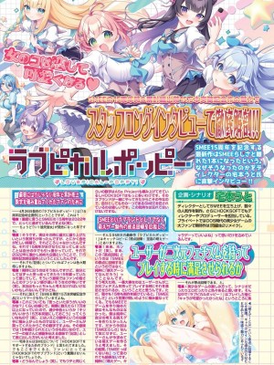 BugBug 2024年5月号 [DL版]_112
