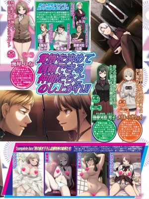 BugBug 2024年5月号 [DL版]_073