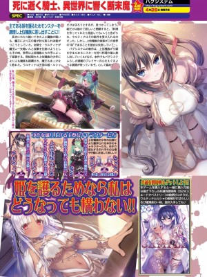 BugBug 2024年5月号 [DL版]_082