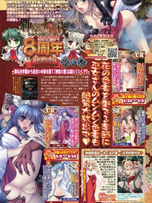 BugBug 2024年5月号 [DL版]_083