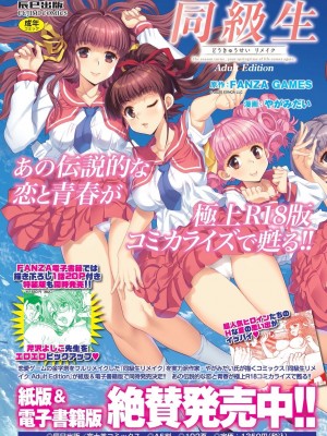BugBug 2024年5月号 [DL版]_111