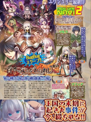 BugBug 2024年5月号 [DL版]_042