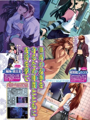 BugBug 2024年5月号 [DL版]_075