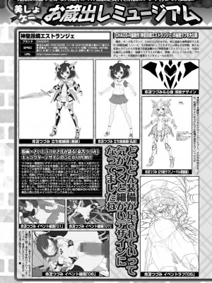 BugBug 2024年5月号 [DL版]_144