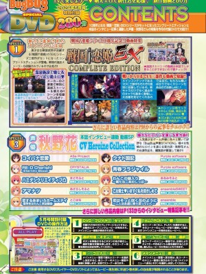 BugBug 2024年5月号 [DL版]_018