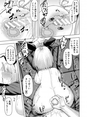 [しっとりボウズ] 株式会社ずっぽし ご奉仕部性処理課メス穴サービス係 [DL版]_174