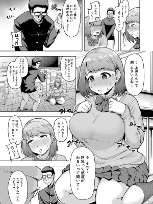 [しっとりボウズ] 株式会社ずっぽし ご奉仕部性処理課メス穴サービス係 [DL版]_110