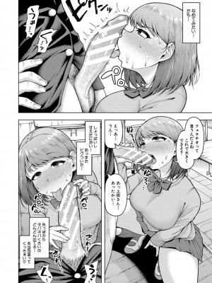 [しっとりボウズ] 株式会社ずっぽし ご奉仕部性処理課メス穴サービス係 [DL版]_107