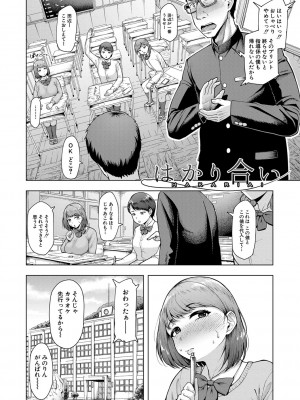 [しっとりボウズ] 株式会社ずっぽし ご奉仕部性処理課メス穴サービス係 [DL版]_101