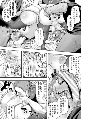 [しっとりボウズ] 株式会社ずっぽし ご奉仕部性処理課メス穴サービス係 [DL版]_074