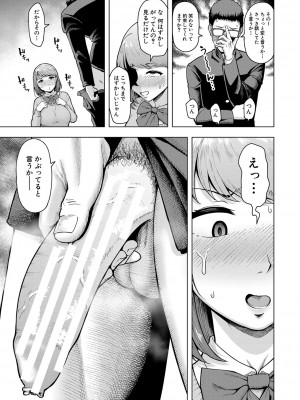 [しっとりボウズ] 株式会社ずっぽし ご奉仕部性処理課メス穴サービス係 [DL版]_104