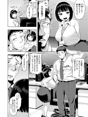 [しっとりボウズ] 株式会社ずっぽし ご奉仕部性処理課メス穴サービス係 [DL版]_131