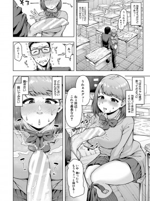 [しっとりボウズ] 株式会社ずっぽし ご奉仕部性処理課メス穴サービス係 [DL版]_105