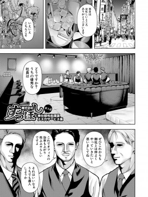 [しっとりボウズ] 株式会社ずっぽし ご奉仕部性処理課メス穴サービス係 [DL版]_066