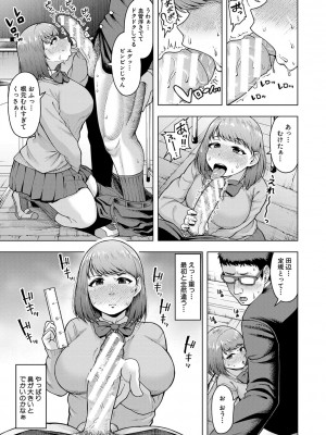 [しっとりボウズ] 株式会社ずっぽし ご奉仕部性処理課メス穴サービス係 [DL版]_108