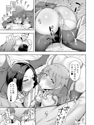 [しっとりボウズ] 株式会社ずっぽし ご奉仕部性処理課メス穴サービス係 [DL版]_064