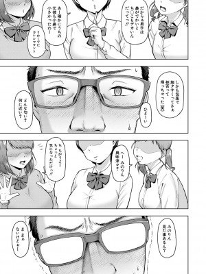 [しっとりボウズ] 株式会社ずっぽし ご奉仕部性処理課メス穴サービス係 [DL版]_100