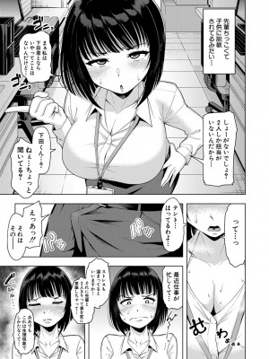 [しっとりボウズ] 株式会社ずっぽし ご奉仕部性処理課メス穴サービス係 [DL版]_132