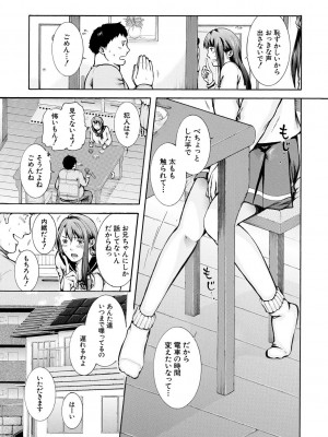 [碧井理玖] 私はこうして犯されました [DL版]_077