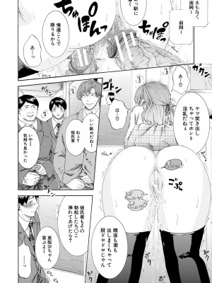 [碧井理玖] 私はこうして犯されました [DL版]_150