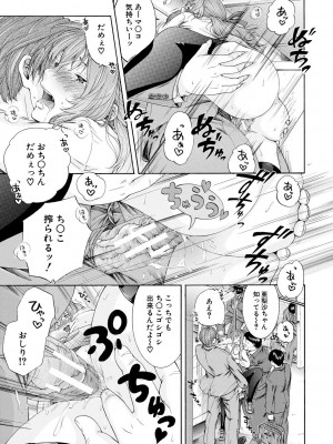 [碧井理玖] 私はこうして犯されました [DL版]_141