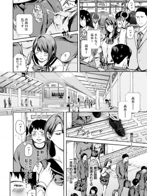 [碧井理玖] 私はこうして犯されました [DL版]_068