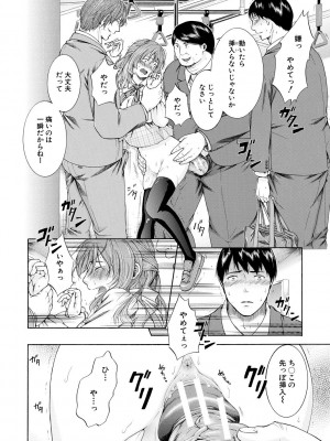 [碧井理玖] 私はこうして犯されました [DL版]_124