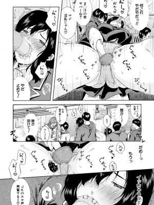 [碧井理玖] 私はこうして犯されました [DL版]_010