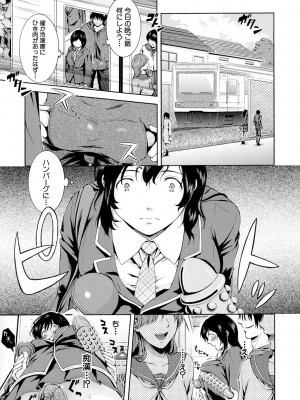 [碧井理玖] 私はこうして犯されました [DL版]_007