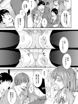 [碧井理玖] 私はこうして犯されました [DL版]_115