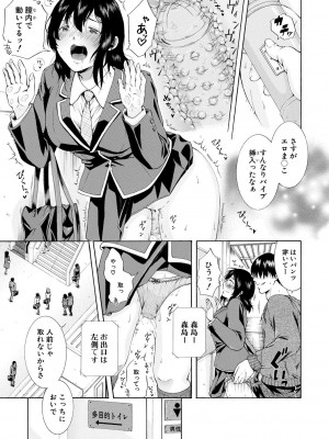 [碧井理玖] 私はこうして犯されました [DL版]_013