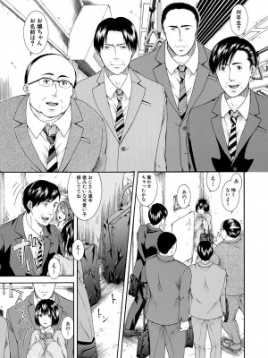 [碧井理玖] 私はこうして犯されました [DL版]_157