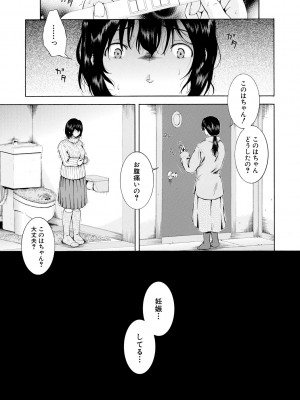 [碧井理玖] 私はこうして犯されました [DL版]_033